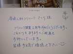 メッセージ.jpg